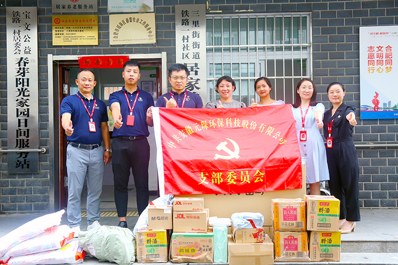 必一運動科技黨支部到訪春芽協(xié)會陽光家園日間服務(wù)站獻愛心