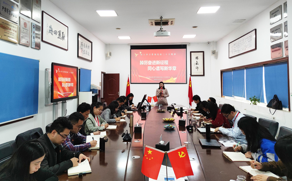 必一運動科技黨支部組織開展學(xué)習(xí)貫徹黨的二十大精神